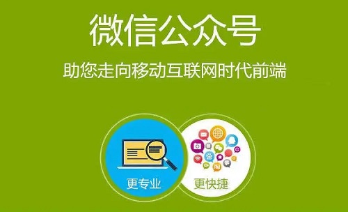 微信營(yíng)銷如何做好，如何做好微信營(yíng)銷推廣