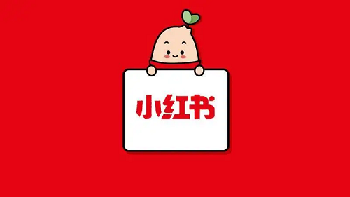 小紅書(shū)自營(yíng)是正品嗎？小紅書(shū)的東西是正品嗎