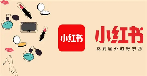 小紅書(shū)如何推廣自己的筆記