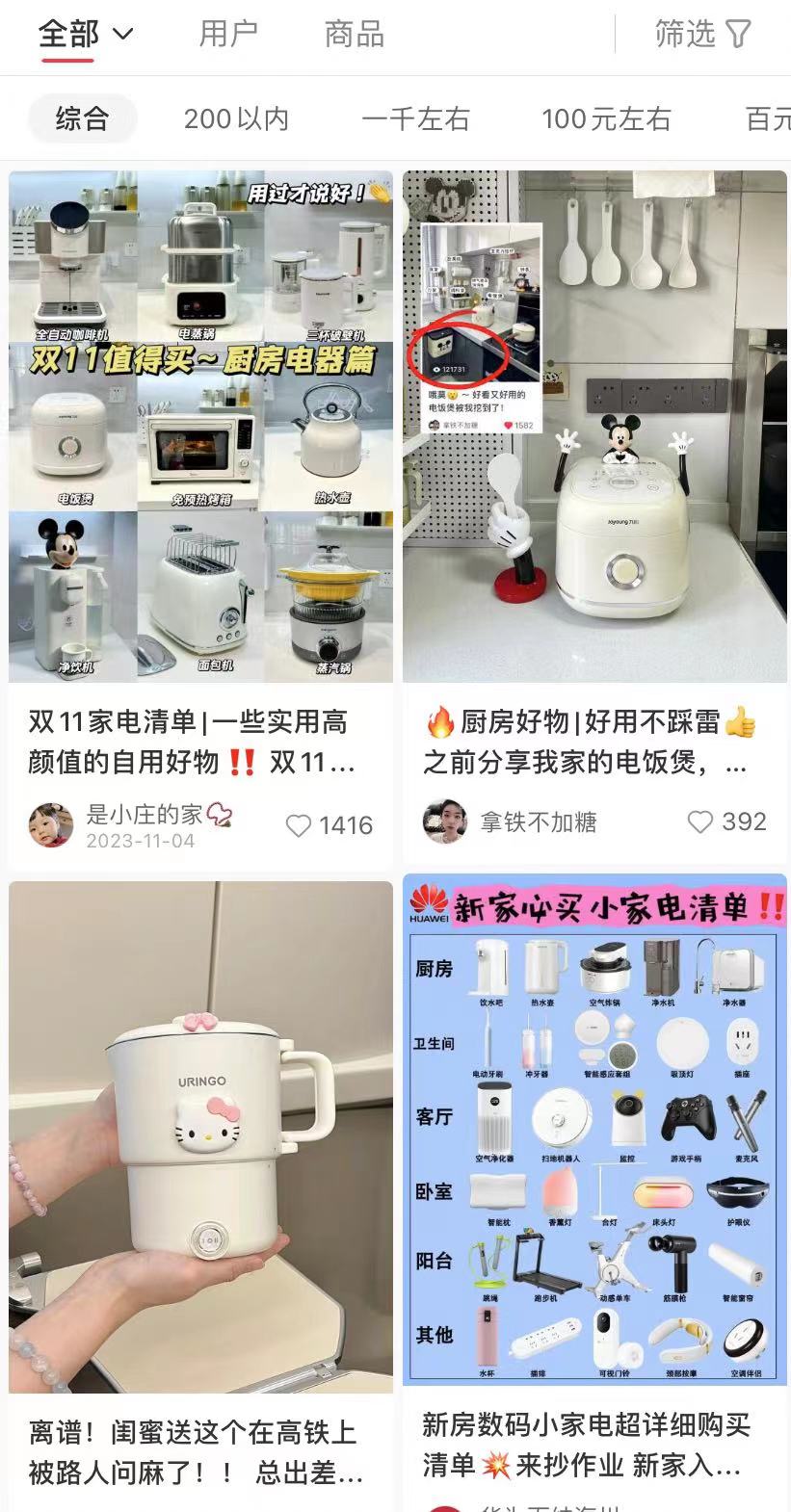 小家電品牌怎么做小紅書營銷推廣