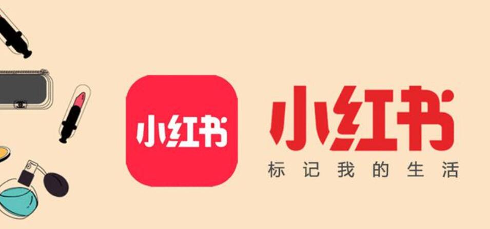 高客單價(jià)產(chǎn)品怎么做小紅書(shū)營(yíng)銷推廣